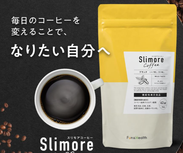 スリモアコーヒー